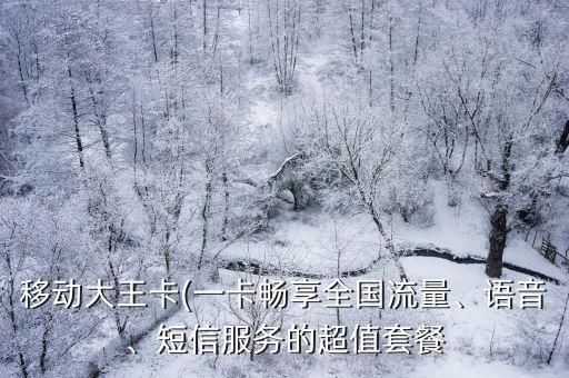 最新中國(guó)移動(dòng)高管調(diào)整,中國(guó)移動(dòng)高管李向東去哪了