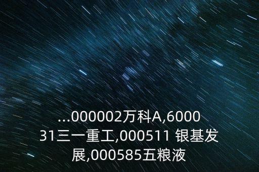 銀基集團(tuán)現(xiàn)任高管,河南銀基集團(tuán)現(xiàn)任董事長是誰