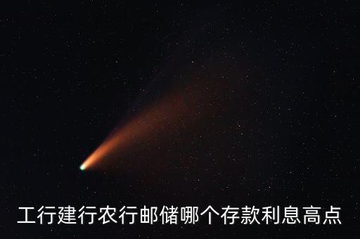 郵政儲蓄銀行現在上浮利率是多少,中國郵政儲蓄銀行的利率是多少