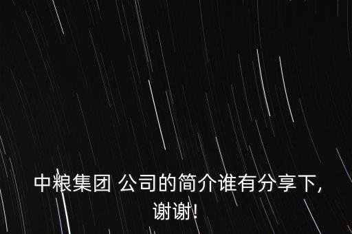 中糧地產屬于期貨公司嗎