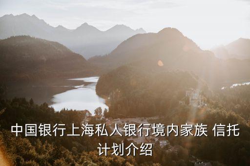 中國信托法人信托帳戶,與個人信托相比,法人信托業(yè)務(wù)有哪些特點