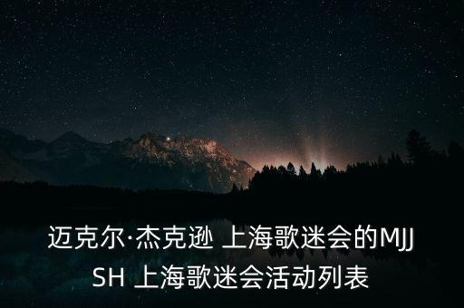 上海包場演出,包場到上海汽車站時(shí)刻表