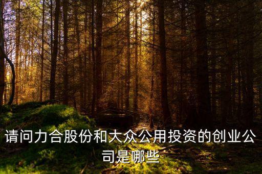 山東魯信國際招標(biāo)有限公司,魯信教育科技發(fā)展山東集團(tuán)有限公司