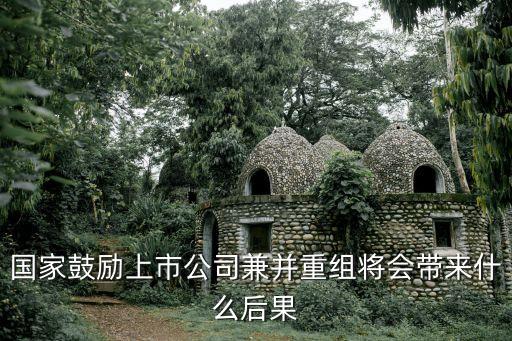 中國(guó)并購(gòu)融資工具,并購(gòu)融資工具有哪些