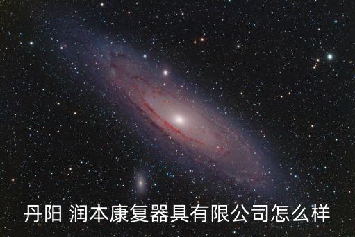 青海潤(rùn)本投資,青海蓄能電站投資