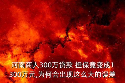 洛陽出事?lián)９窘y(tǒng)計,洛陽投資擔(dān)保公司最新進(jìn)展