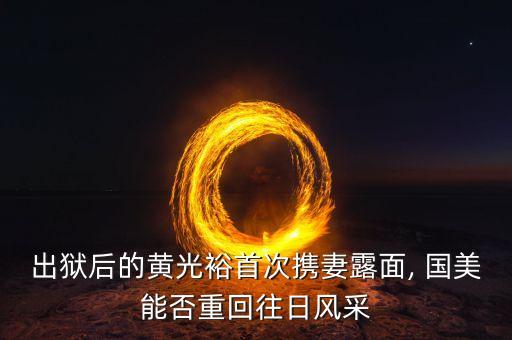 北京國美領(lǐng)導