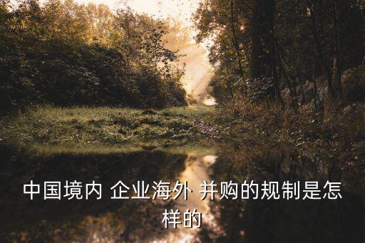 2016中國(guó)企業(yè)并購(gòu),中國(guó)企業(yè)并購(gòu)數(shù)據(jù)庫(kù)