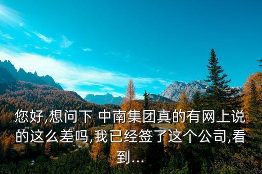 中南建設股票吧,000961中南建設股票