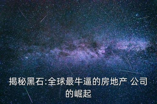美國(guó)橋水投資公司,橋水投資公司創(chuàng)始人