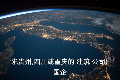 瀘州華西建筑公司,華西第十二建筑公司領導班子
