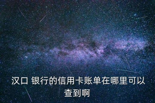 漢口銀行上海分中心,公積金漢口分中心電話(huà)