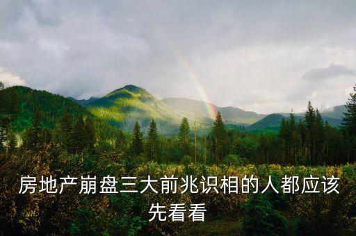 一線城市房地產(chǎn)股票,中國(guó)房地產(chǎn)龍頭股排名前十