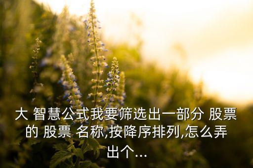 大智慧股票名稱(chēng)