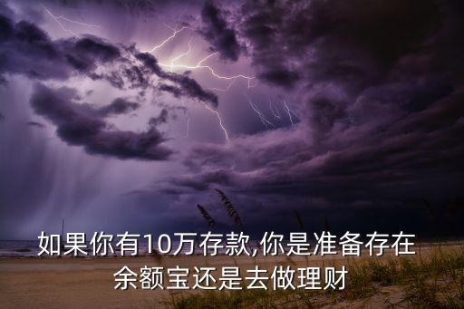 余額寶投資起點(diǎn),活期寶的投資起點(diǎn)