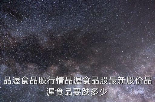 家樂(lè)福股票,北京家樂(lè)福股票
