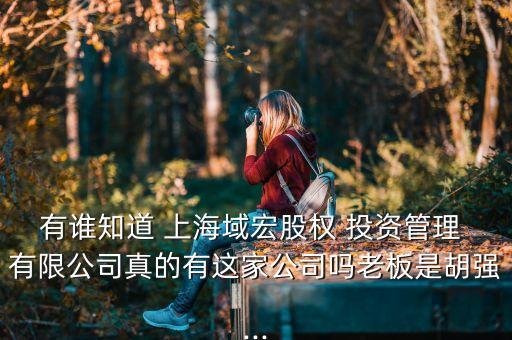上?？灯嫱顿Y有限公司,永豐縣康奇生物科技有限公司