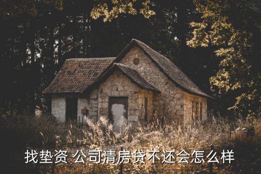 擔保公司墊款后可以晚些還上嗎