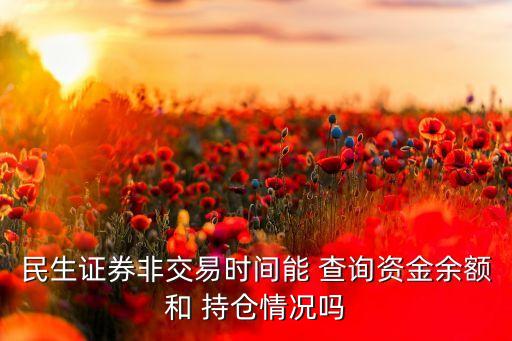股票歷史持倉查詢,股票機構(gòu)持倉怎么查詢