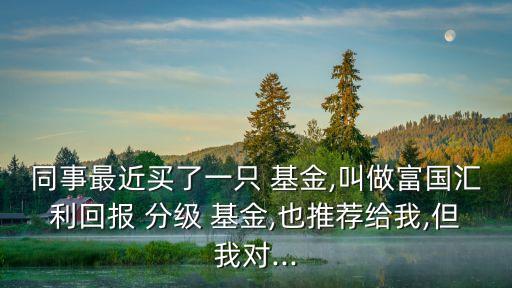 上市交易分級基金,基金份額上市交易,應當符合的條件是