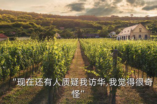 2014經(jīng)濟學(xué)人中國峰會