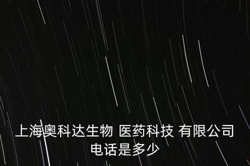 上海亞聯(lián)抗體醫(yī)藥有限公司首頁(yè),濟(jì)南亞聯(lián)醫(yī)藥科技有限公司怎么樣
