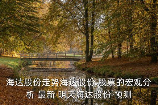 明天股票推薦最新預(yù)測(cè),明天nba最新預(yù)測(cè)