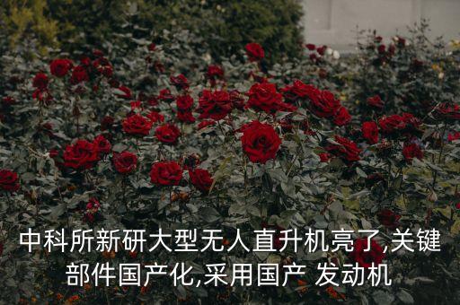 中國航空發(fā)動機(jī)突破