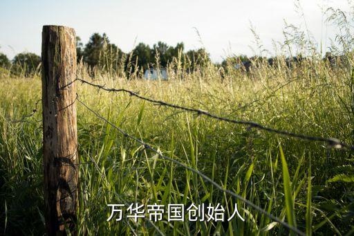 上?？禈蚪ㄈf華化工