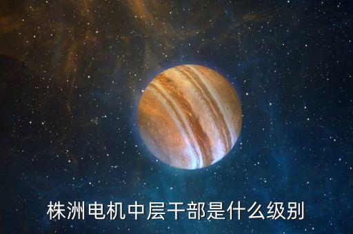 中車(chē)株機(jī)制動(dòng)分公司