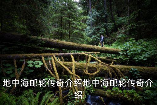 中國(guó)有豪華游輪嗎,中國(guó)最頂級(jí)豪華游輪