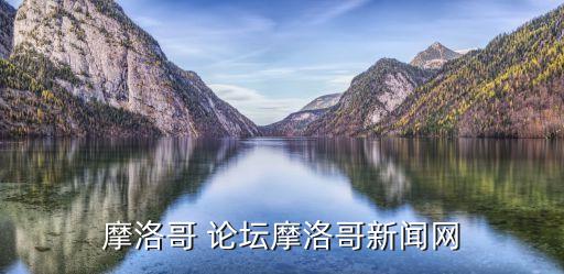 中國經(jīng)濟(jì)論壇2014
