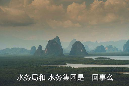 中國水務(wù)投資唯一上市公司