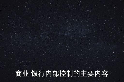 銀行系統(tǒng)稅務(wù)風(fēng)險內(nèi)控,在銀行代發(fā)工資會有稅務(wù)風(fēng)險嗎