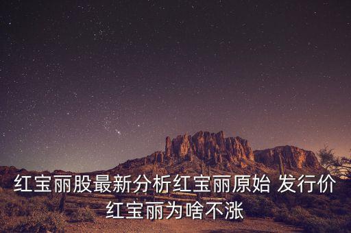 天科化工股票發(fā)行價(jià),中國(guó)天化工股票