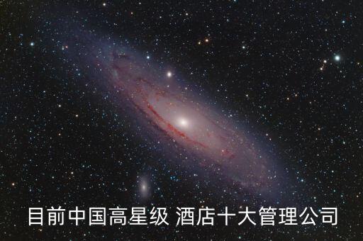 喜達(dá)屋酒店集團加盟