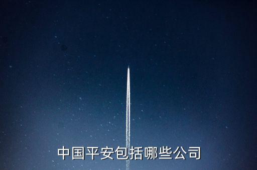 平浦投資有限公司,寧波市中浦石化投資集團有限公司