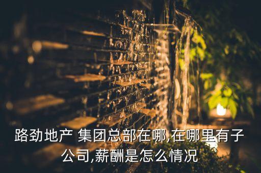江鈴集團懂事會電話