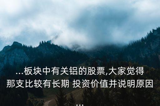 常鋁股份投資互動(dòng)平臺