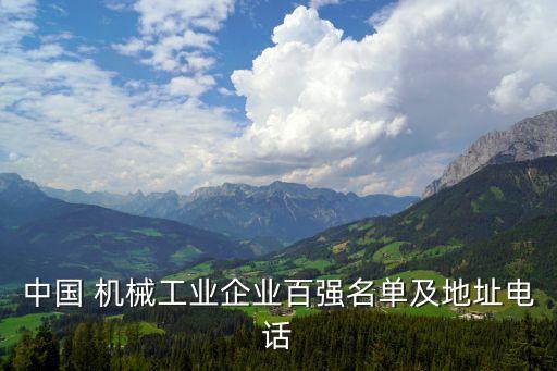 朝陽朝工建設(shè)機(jī)械有限公司