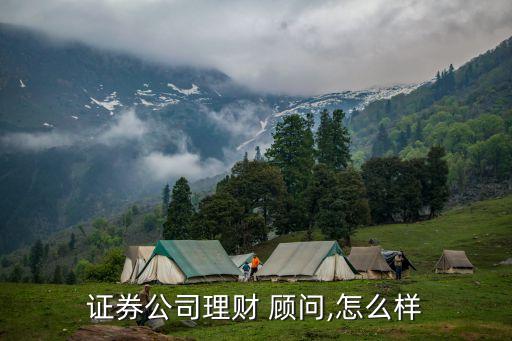 股票投資顧問工作內容,課程顧問的工作內容是什么