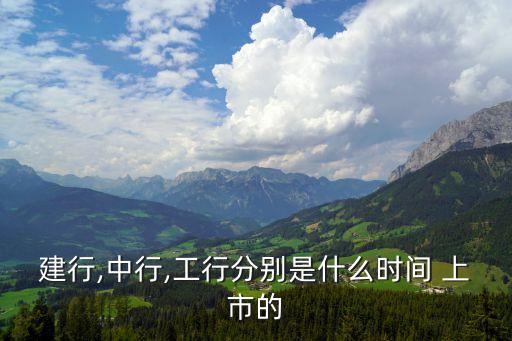 中國(guó)工商銀行股份有限公司a股上市