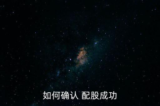 招商銀行股份有限公司配股說(shuō)明書(shū)