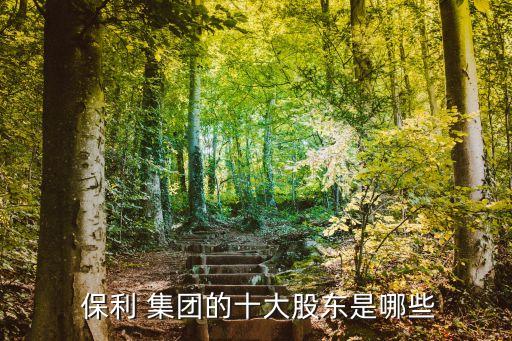 金保利集團(tuán),佛山金保利高爾夫球會