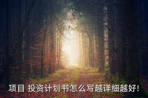 投資的總體目標(biāo),大學(xué)生總體目標(biāo)五個方面