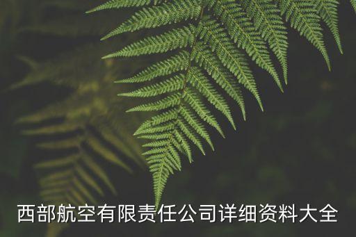 建盈實(shí)業(yè)有限公司,衡陽建衡實(shí)業(yè)有限公司簡(jiǎn)介