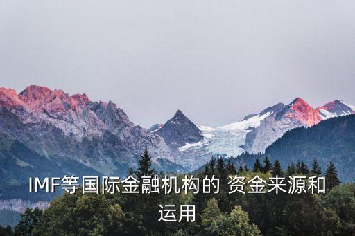 世界銀行總資金