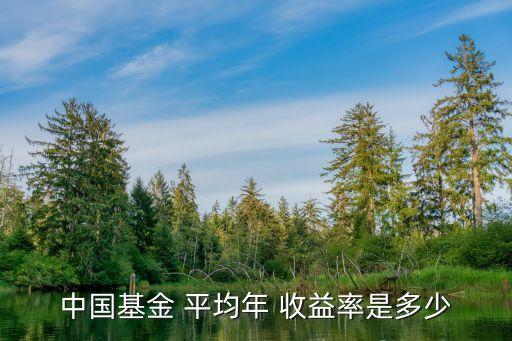 2014年股票平均收益率,市場上所有股票的平均風險收益率