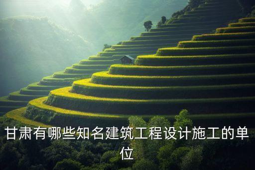 蘭州新城區(qū)路橋建設公司,蘭州路橋建設集團有限公司