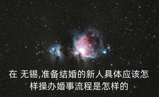 無(wú)錫良辰電子有限公司,無(wú)錫健鼎電子有限公司怎么樣